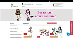 Desktop Screenshot of detskii-magazin.com
